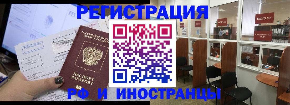 прописка 2025 в Касимове