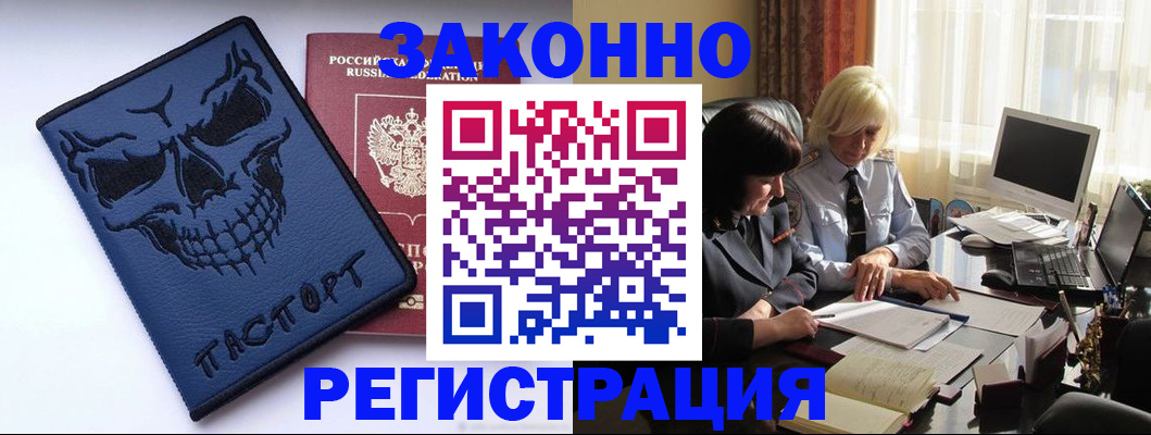 прописка для военкомата в Касимове