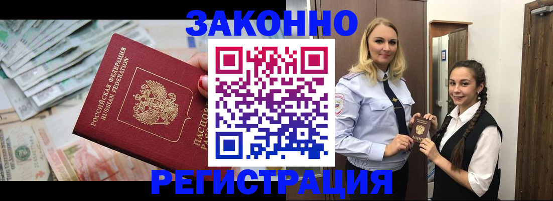 временная регистрация в Касимове