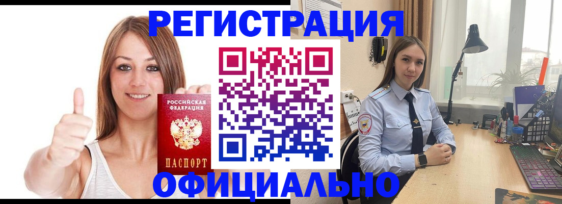 купить прописку в Касимове