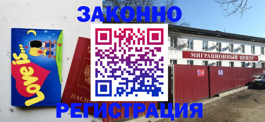 регистрация в Касимове
