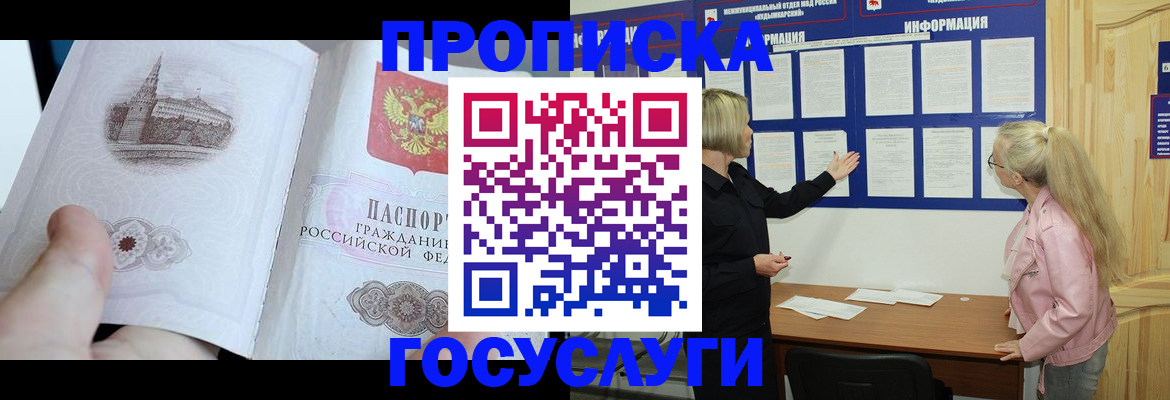 временная регистрация недорого в Касимове