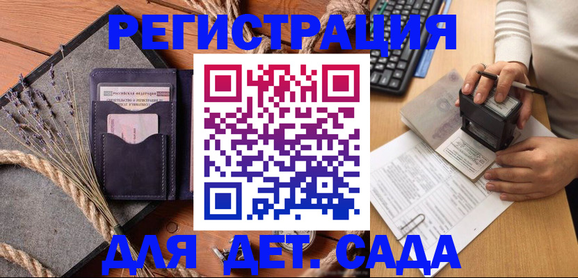 временная регистрация недорого в Касимове