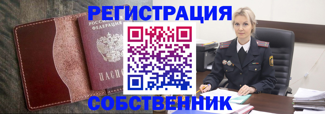 временная регистрация 2025 в Касимове