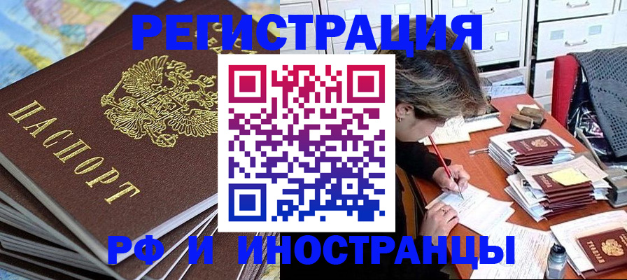 прописка гарантия в Касимове